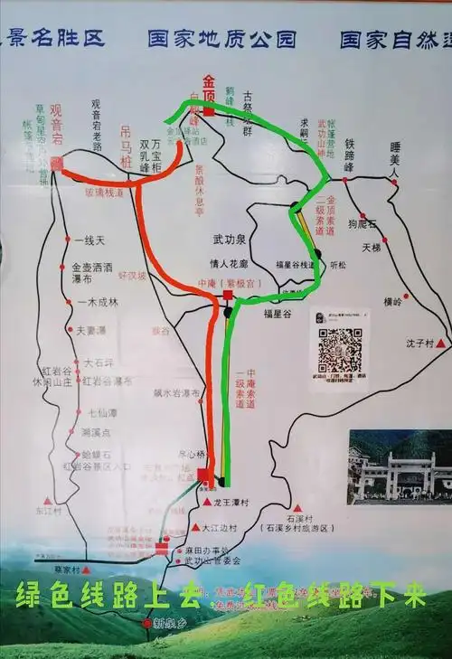 【武功山自由行攻略】