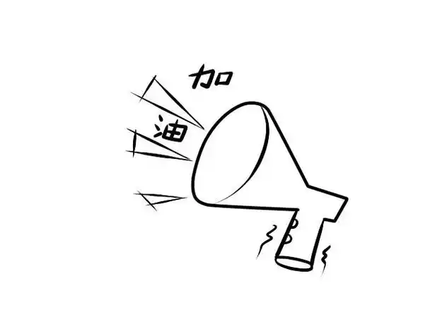 简笔画高考加油表情的图片可爱加油简笔画儿童加油简笔画武汉加油简笔