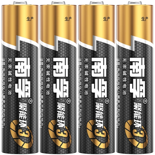 南孚(nanfu)7号电池聚能环碱性干电池1节(by)报价_参数_图片_视频_怎