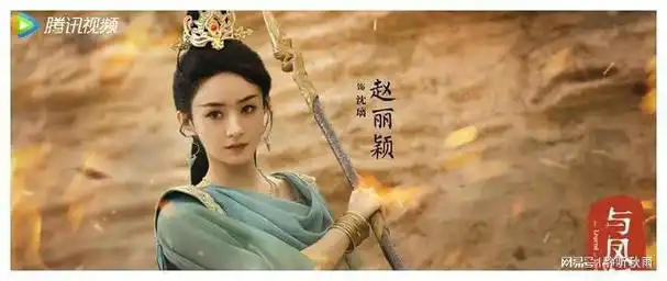 赵丽颖新剧火爆收视资方瞠目结舌赵丽颖人气飙升