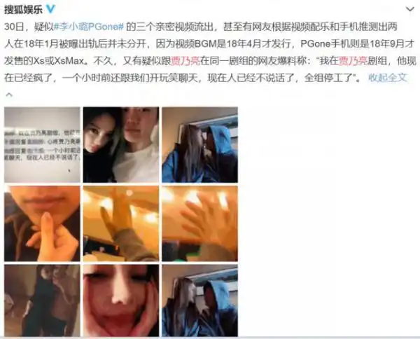 有媒体称贾乃亮得知李小璐与pgone的视频事件后,目前正在剧组拍戏的他