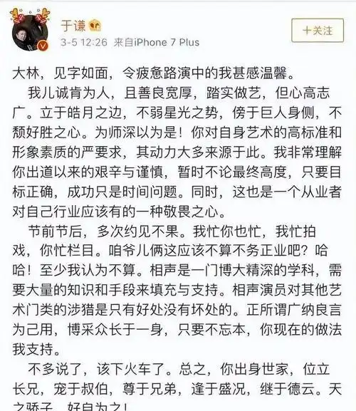 郭麒麟:父亲是郭德纲,继母是王惠,亲妈去了哪里?