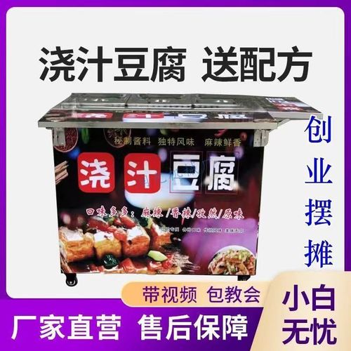 浇汁豆腐摆摊车小本创业油炸臭豆腐工具煤气机器多功能移动小吃车