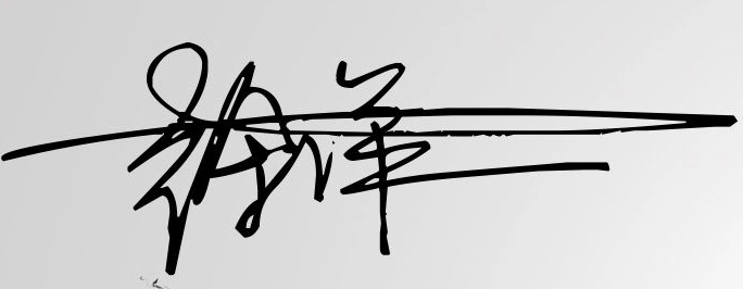 谁给我做一个电子签名啊,扣图的