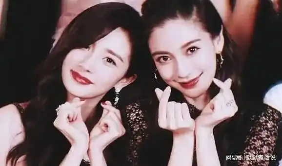 杨幂|闺蜜|杨颖(十六国)_网易订阅