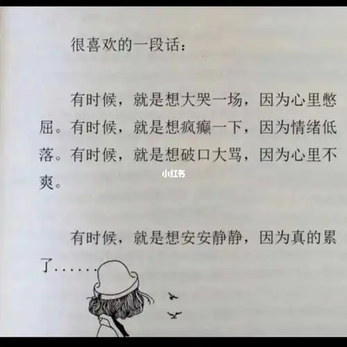 现在的我·····_伤感_素材_文字素材