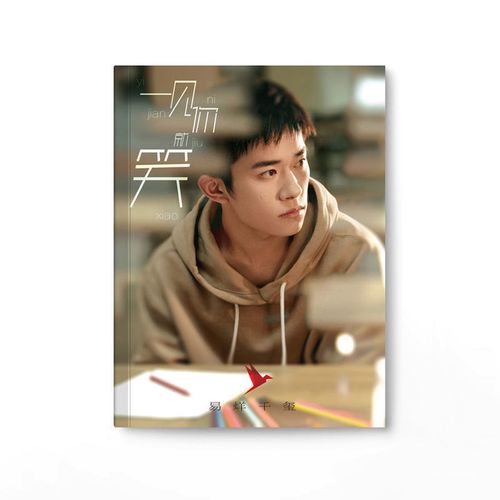 易烊千玺迷你口袋写真 明星纪念周边加厚64p高清大图画册minipb