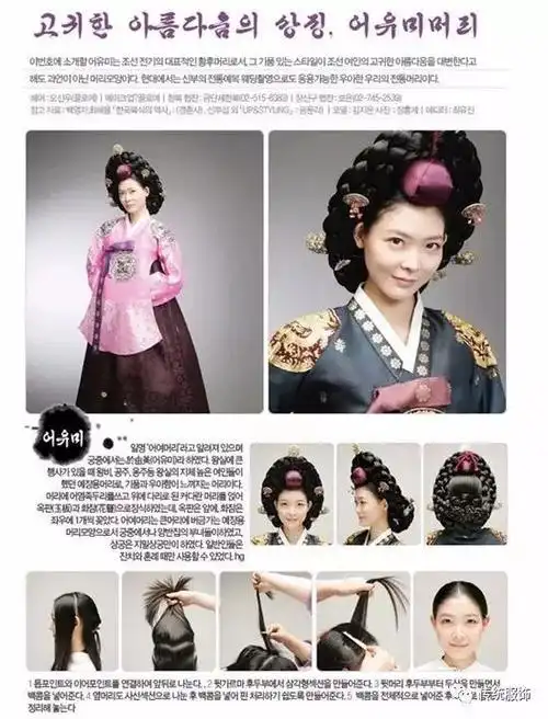 韩剧常见发髻於由美盘发教程2则传统发髻资料分享15