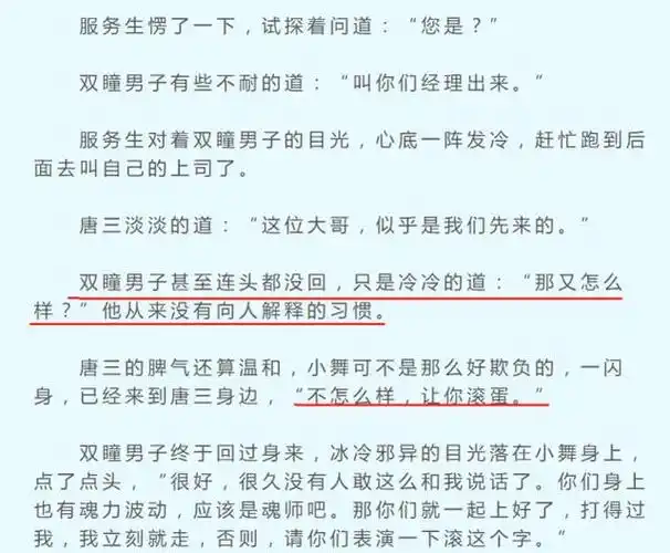 唐提车作业斗罗大陆揭开伪装的唐三太双标所做行为并非君子实属小人