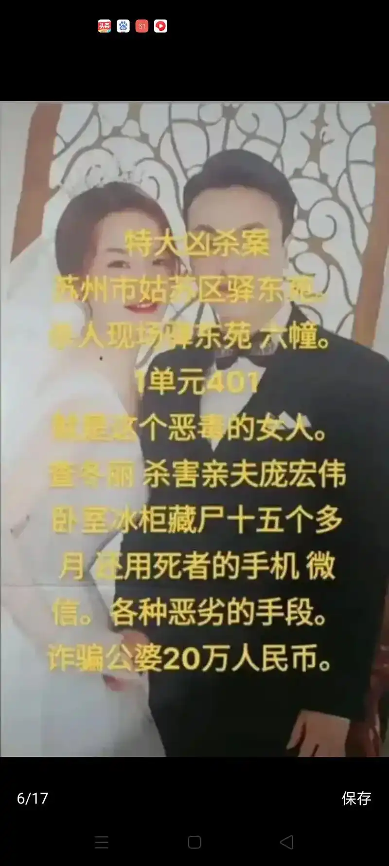 苏州一女子杀夫藏尸15个月.查某就这样跟女儿生活在这里,每天 - 抖音