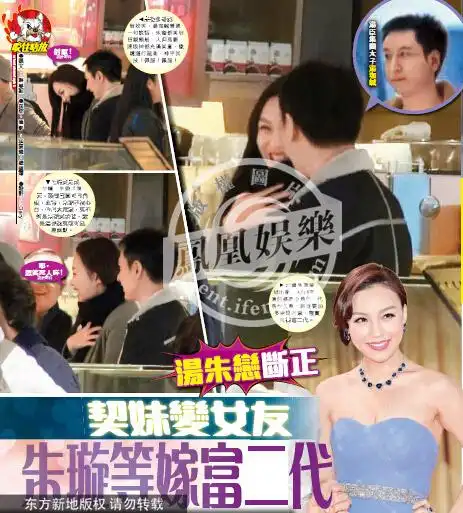 百亿富少汤珈铖恋华姐冠军 女方"从良"嫁豪门