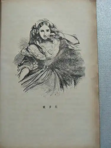 巴尔扎克小说《驴皮记》(多精美插图)