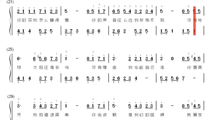 周杰伦彩虹钢琴简谱