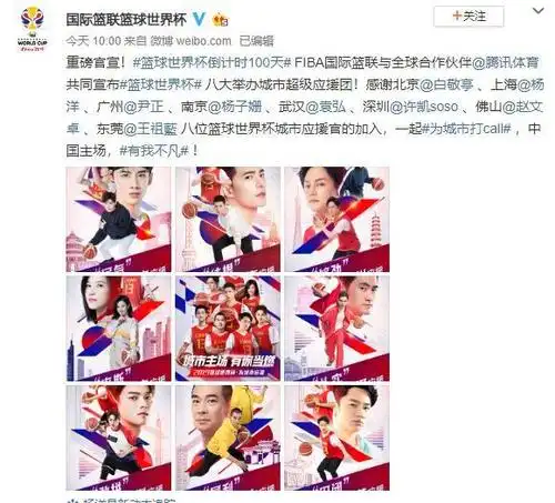 为北京打call!白敬亭喜提2019篮球世界杯城市应援官!