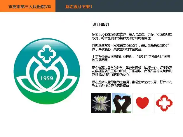 飞特论坛 69 ≡原创设计≡ 69 原创平面 69 医院标志