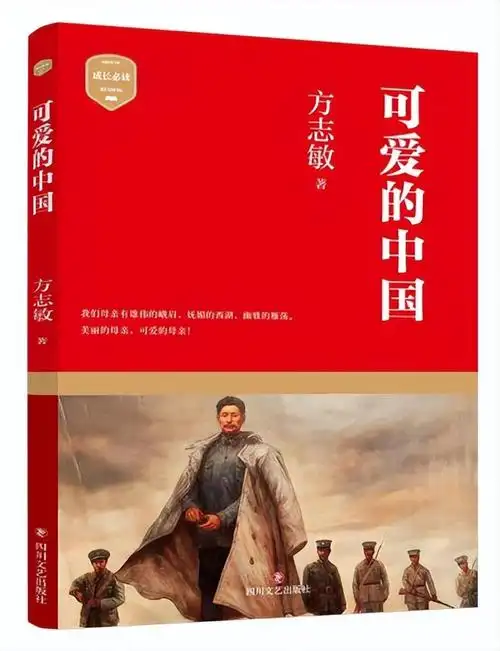 小学生十大红色经典书籍推荐(给孩子看的爱国主义书籍)-临渡百科