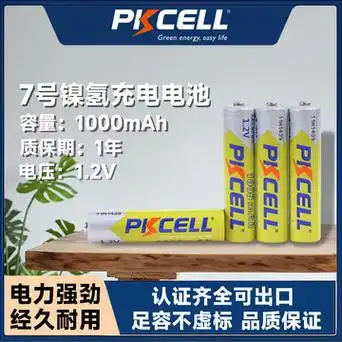 2v充电电池应急灯等可充电电池-阿里巴巴