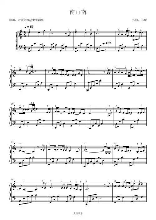 南山南钢琴谱简易版