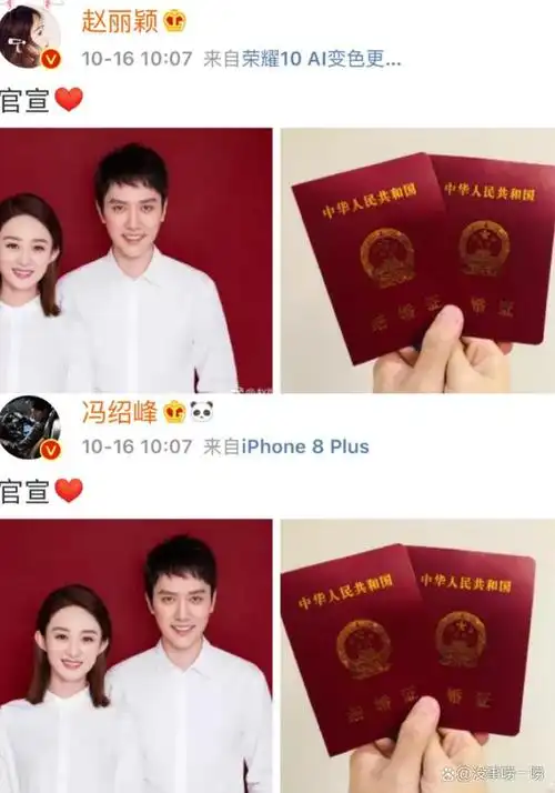 冯绍峰和赵丽颖的离婚,让观众觉得"结婚"不是儿戏