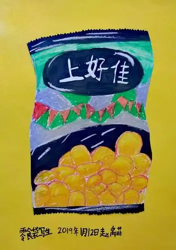 《写生零食袋》