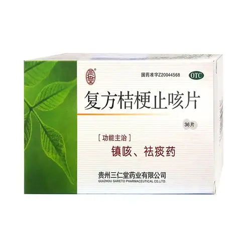复方桔梗止咳片