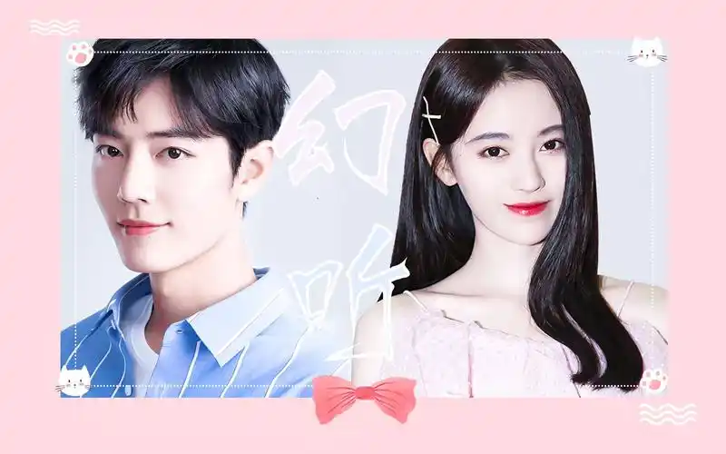 肖战x鞠婧祎顾魏x宋茶茶幻听赠阿景不二