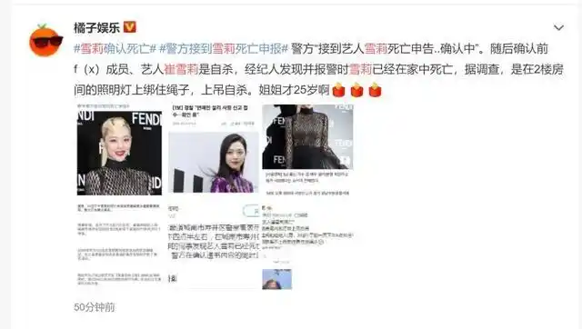 我们好像是一步一步看着崔雪莉走向死亡的