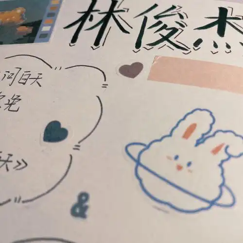 林俊杰歌词摘抄