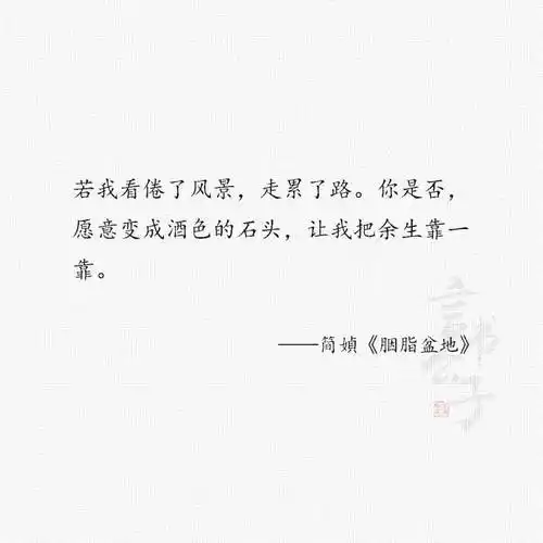 一些安抚内心的温柔句子