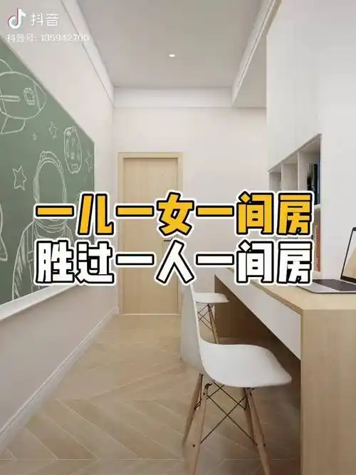 一儿一女一间儿童房这样设计比一人一间房都好用儿童房