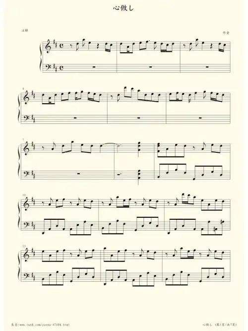 《心做し》钢琴谱 这个版本不算难,都可以尝试哦