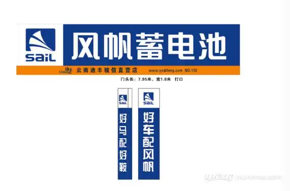 2015中国十大汽车蓄电池品牌排行:风帆