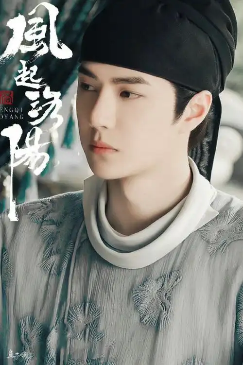 百里弘毅变故版剧照##王一博百里弘毅