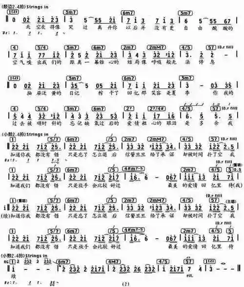 退后(编配乐谱)_歌谱简谱_哆来咪123曲谱网