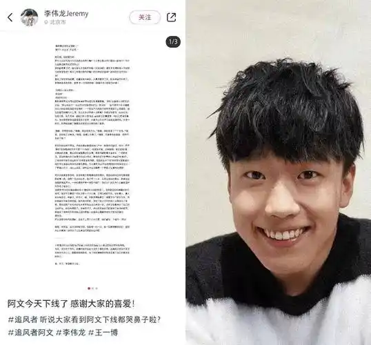 原创追风者跟刘亦菲对戏出道8年没火30岁的他终于被王一博带火