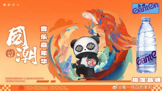 国潮音乐嘉年华##国潮音乐嘉年华深圳站