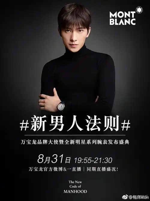 杨洋和万宝龙气质很搭呀,十足精英范!