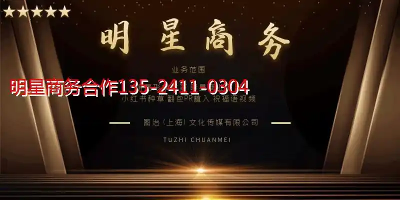 靳东经纪人|合作咨询2023年更新中