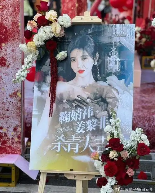 鞠婧祎|应援|路透_新浪新闻