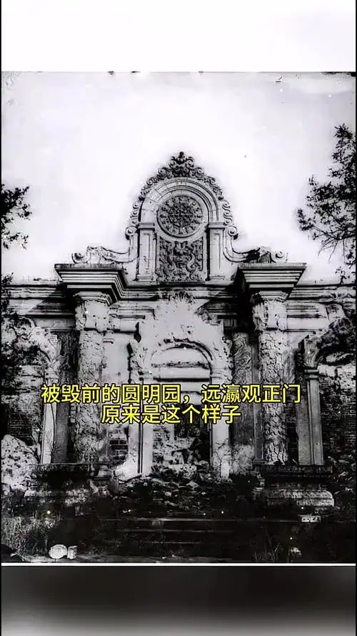 一百多年前,两个外国游客,拍到了被毁前的圆明园