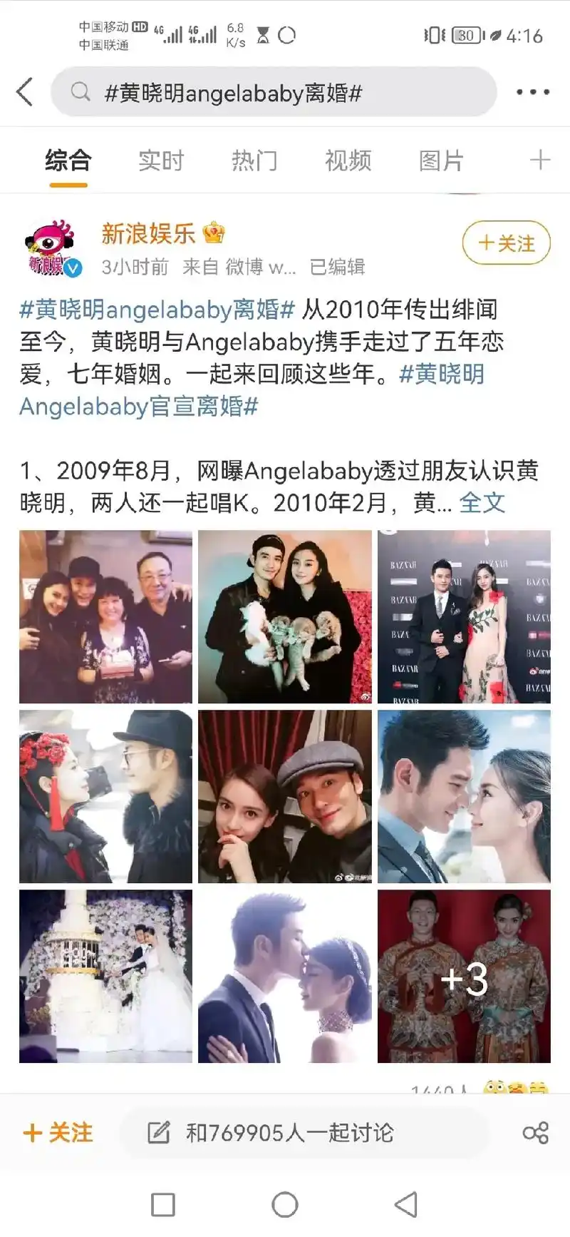 婚姻还是纯粹点好!#黄晓明angelababy  - 抖音