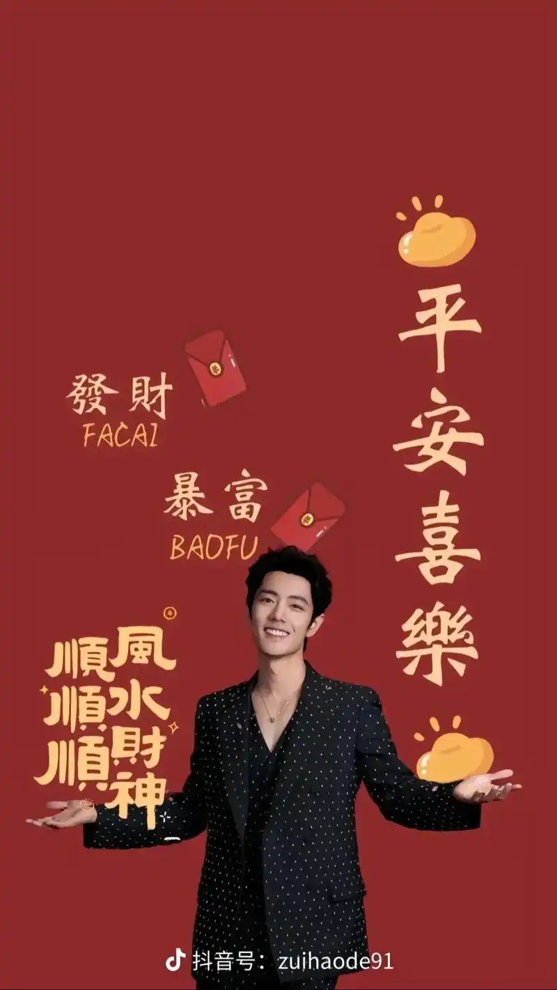 肖战王一博壁纸 手机壳壁纸.#博君一肖 #博君一笑壁纸 #2 - 抖音