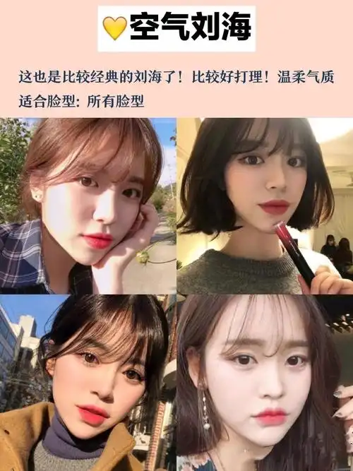 颧骨高适合什么刘海好看颧骨高弄什么刘海好看