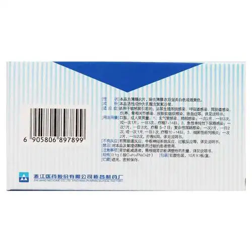 乳酸左氧氟沙星片(来立信)_价格_功效与作用_说明书-阿康大药房