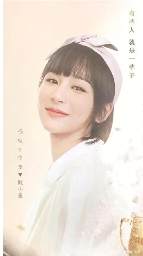 《亲爱的,热爱的》中杨紫的剧照,可爱又漂亮又招人喜欢