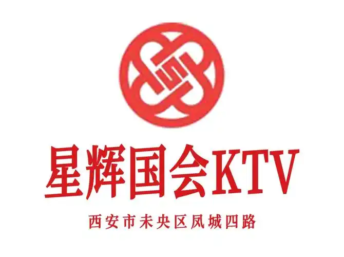 西安星辉国会ktv