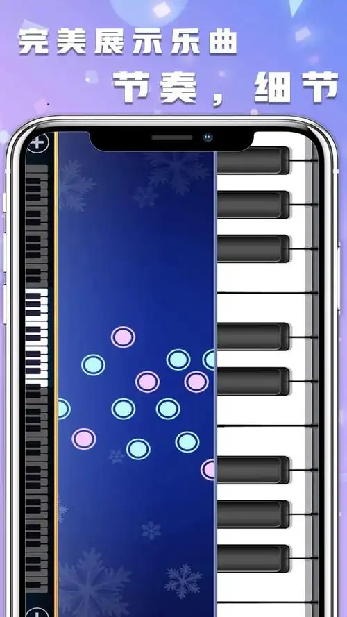 节奏钢琴块手游 安装截图