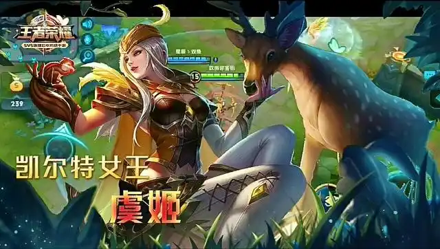 凯尔特女王虞姬,带动全场节奏