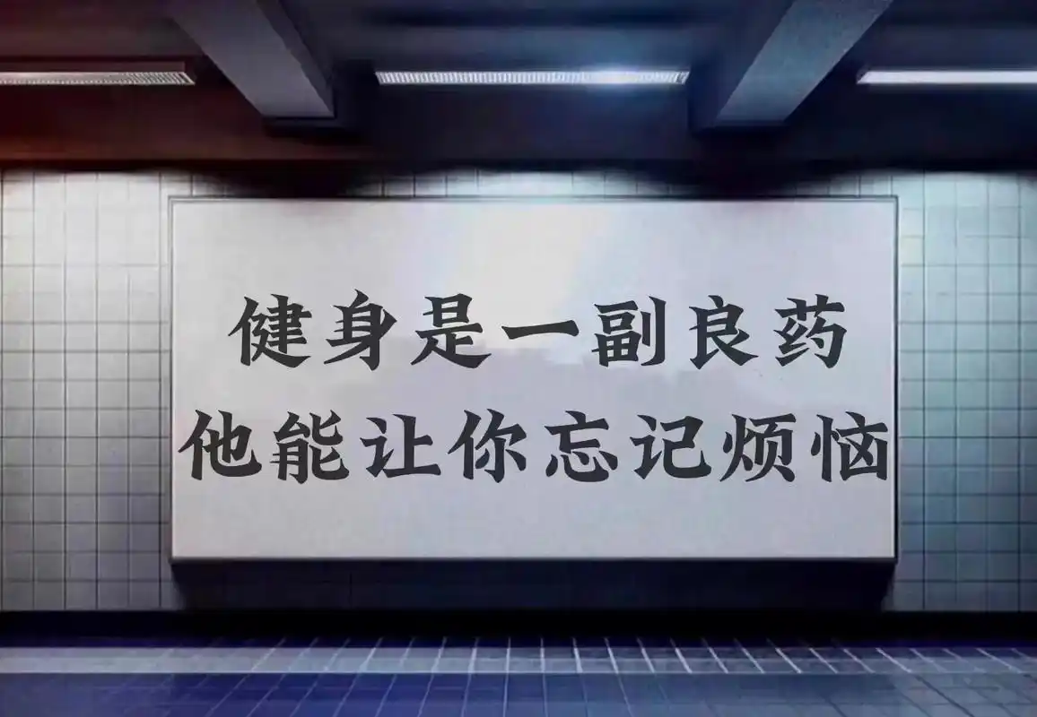 健身 #健身壁纸  - 抖音