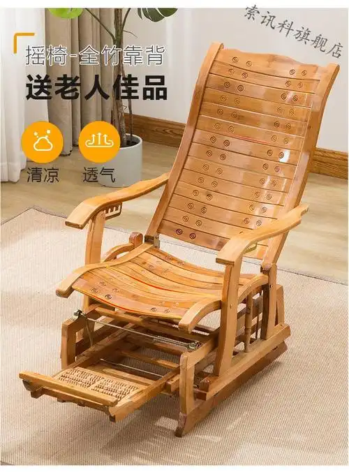 班奇盾竹摇摇椅躺椅折叠台家用老人午睡休闲大人懒人藤编实木逍遥椅子